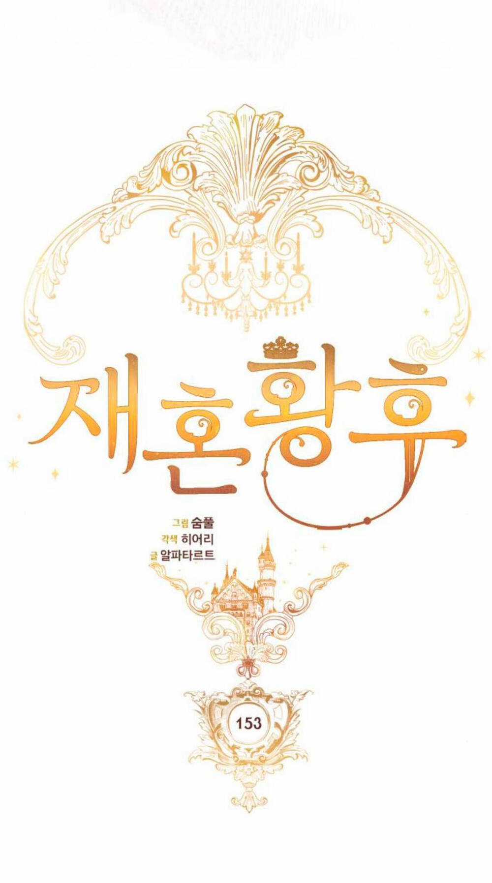 Hoàng Hậu Muốn Tái Hôn Chapter 153 trang 40