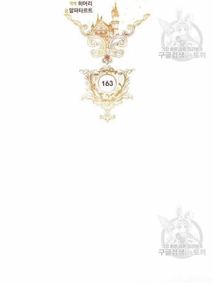 Hoàng Hậu Muốn Tái Hôn Chapter 163 trang 15