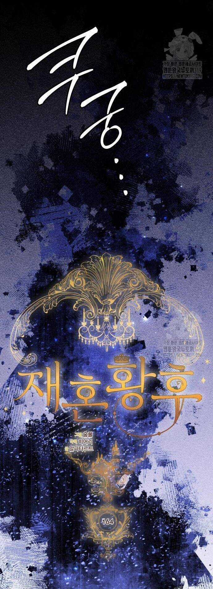 Hoàng Hậu Muốn Tái Hôn Chapter 164 trang 31