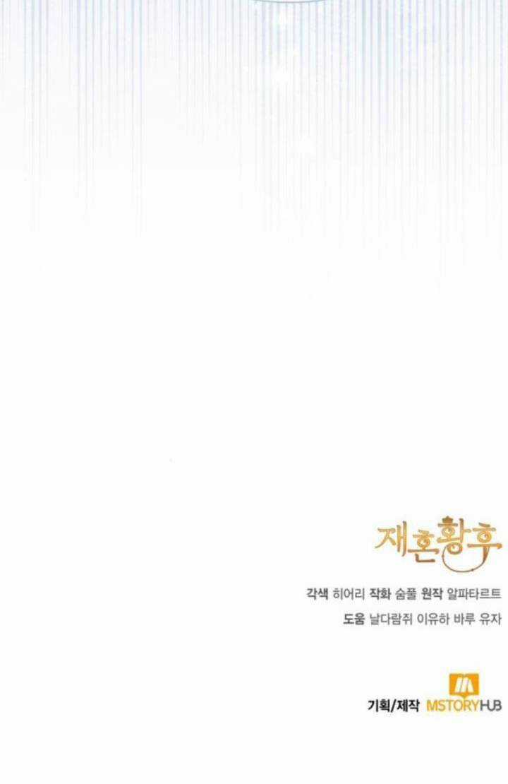 Hoàng Hậu Muốn Tái Hôn Chapter 165 trang 82