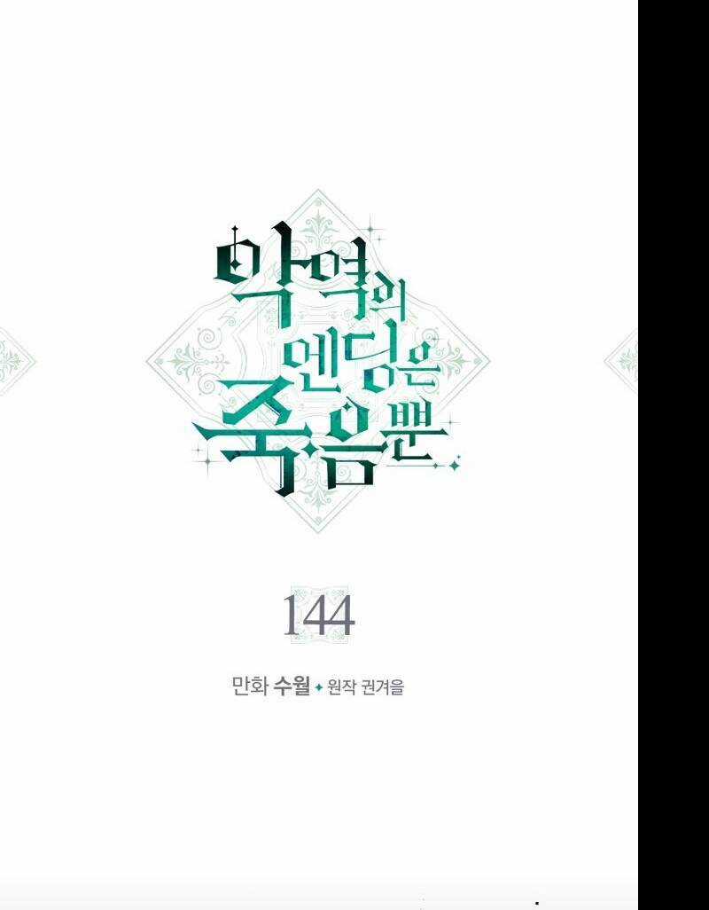 Hoàng Hậu Muốn Tái Hôn Chapter 175 trang 92