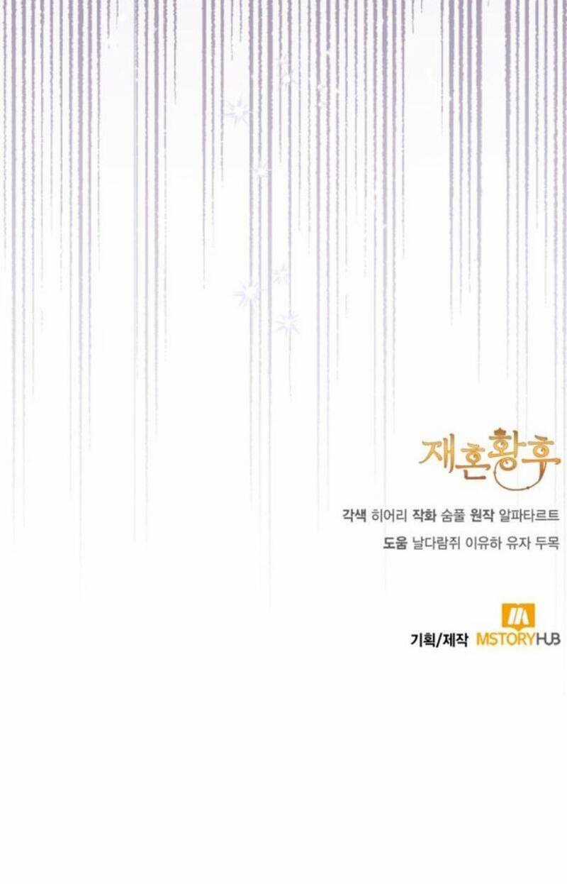 Hoàng Hậu Muốn Tái Hôn Chapter 176 trang 108