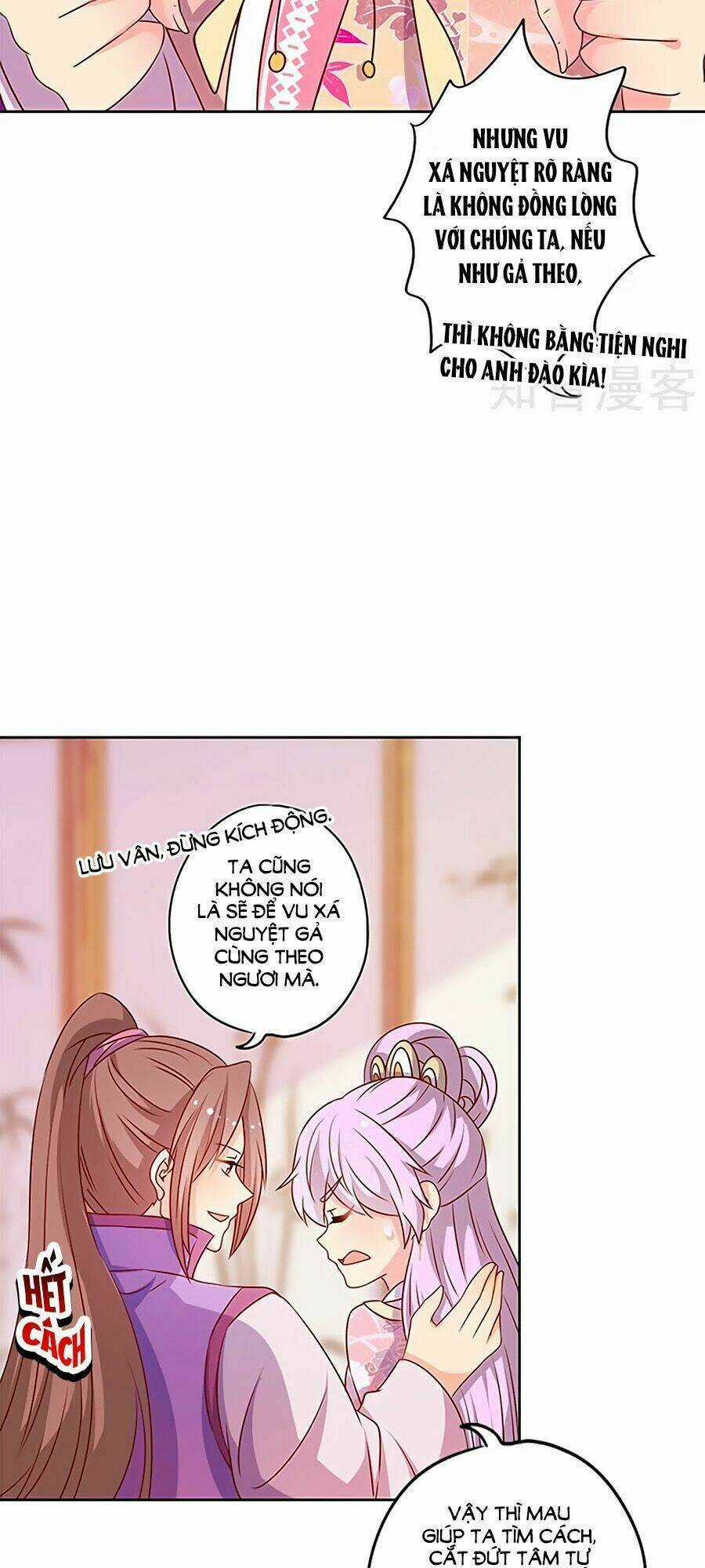 Hoàng Hậu Nương Nương Đích Năm Xu Đặc Hiệu Chapter 206 trang 7