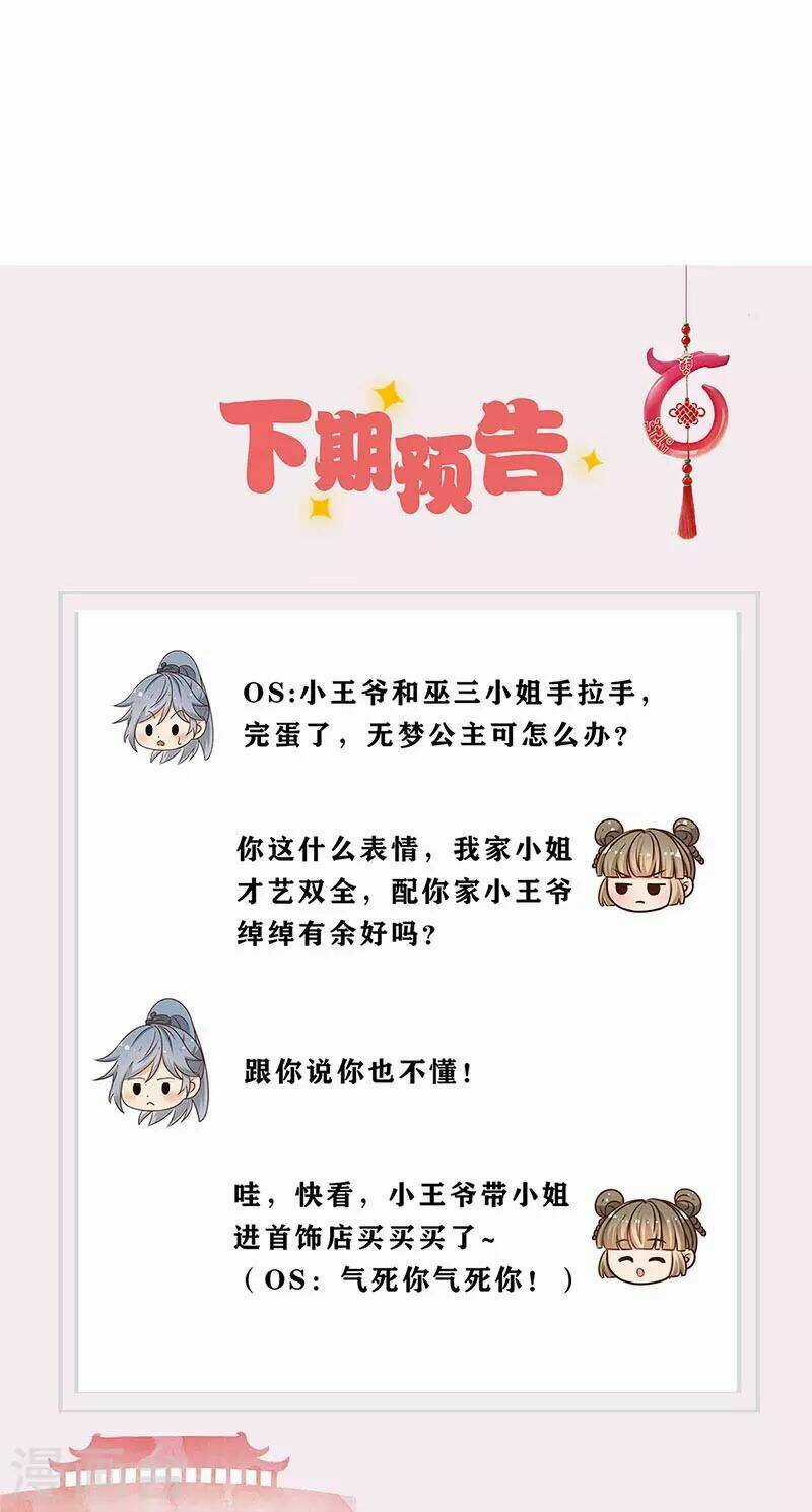 Hoàng Hậu Nương Nương Đích Năm Xu Đặc Hiệu Chapter 234 trang 32