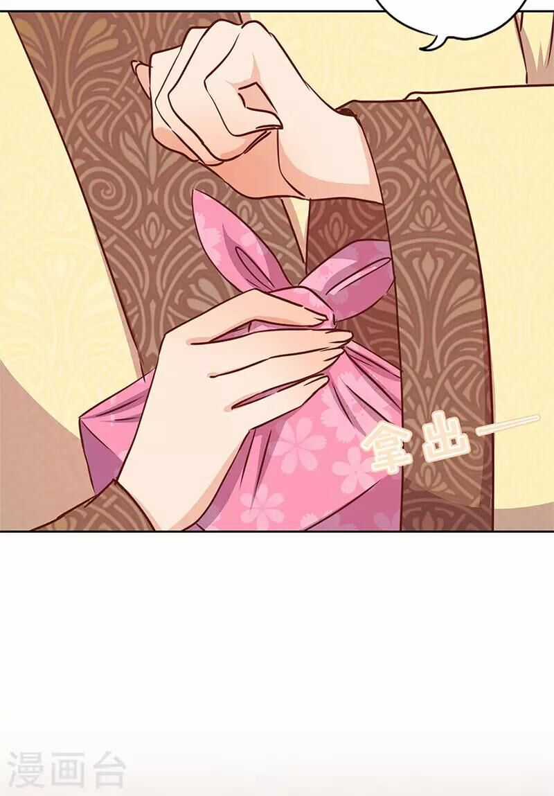 Hoàng Hậu Nương Nương Đích Năm Xu Đặc Hiệu Chapter 239 trang 21
