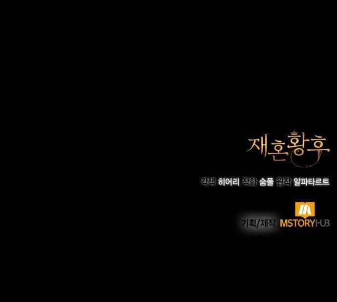 Hoàng Hậu Tái Hôn Chương 122.1 trang 91