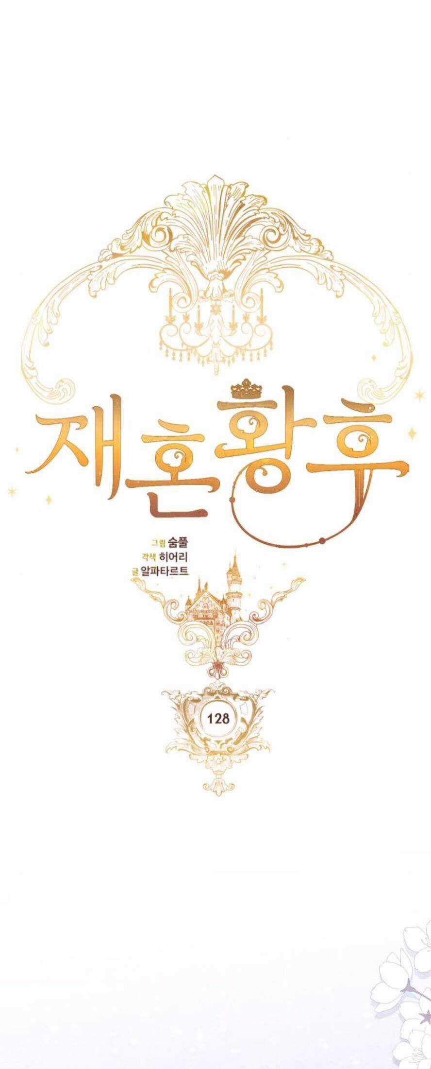 Hoàng Hậu Tái Hôn Chương 128 trang 3