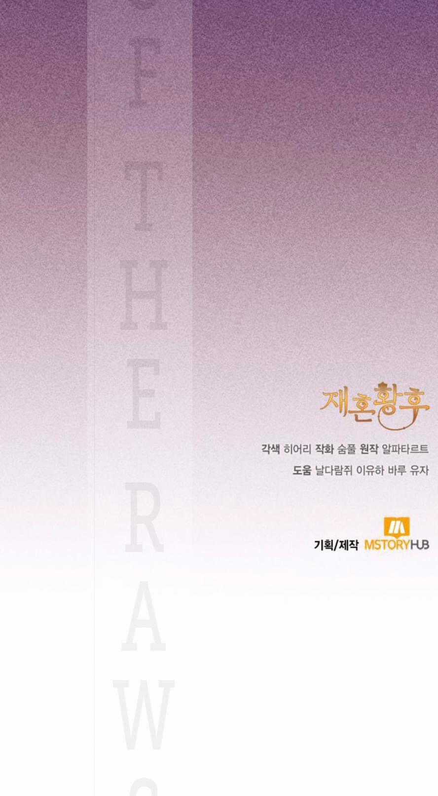 Hoàng Hậu Tái Hôn Chương 129 trang 66