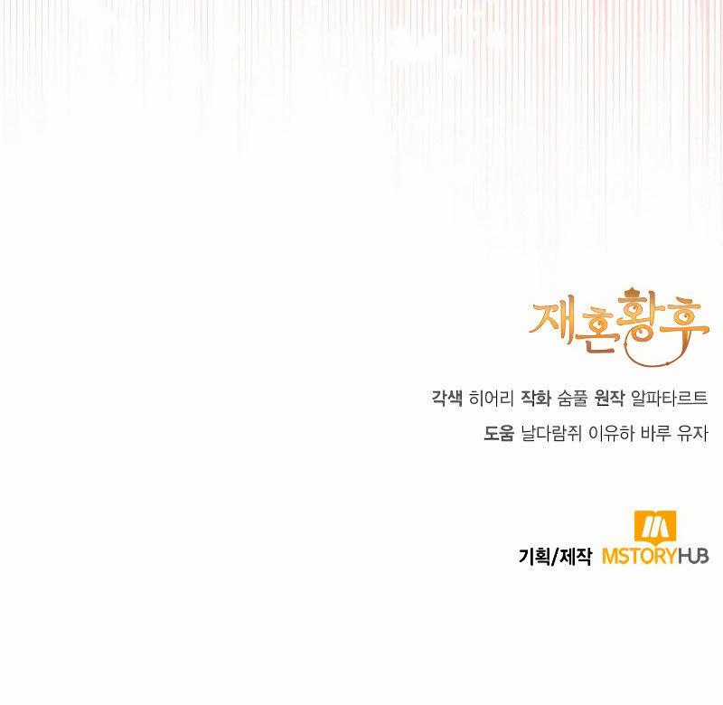 Hoàng Hậu Tái Hôn Chương 131 trang 63