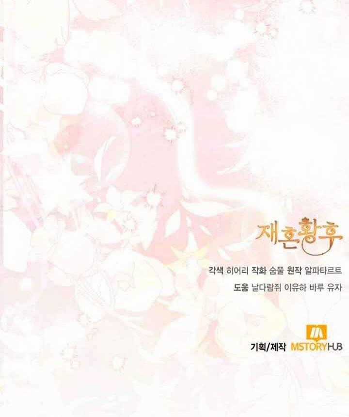 Hoàng Hậu Tái Hôn Chương 132 trang 49