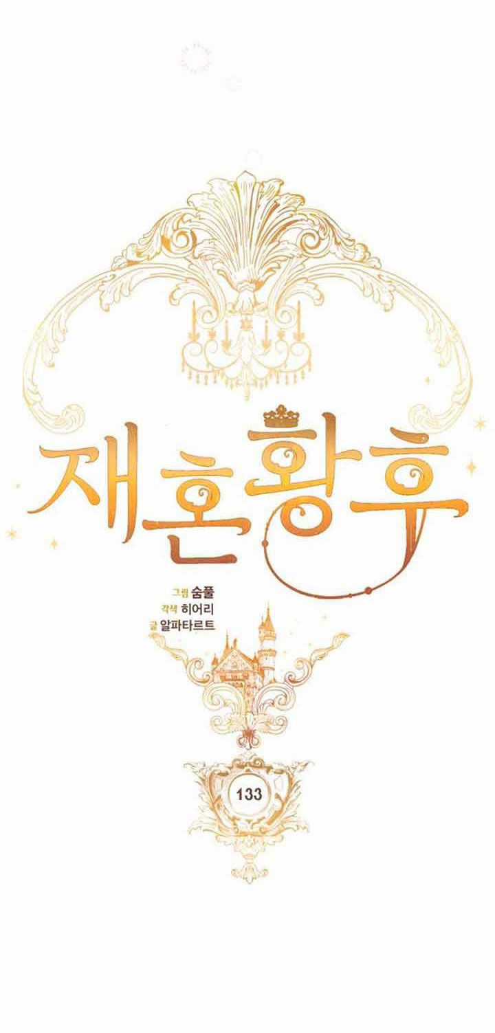 Hoàng Hậu Tái Hôn Chương 133 trang 17