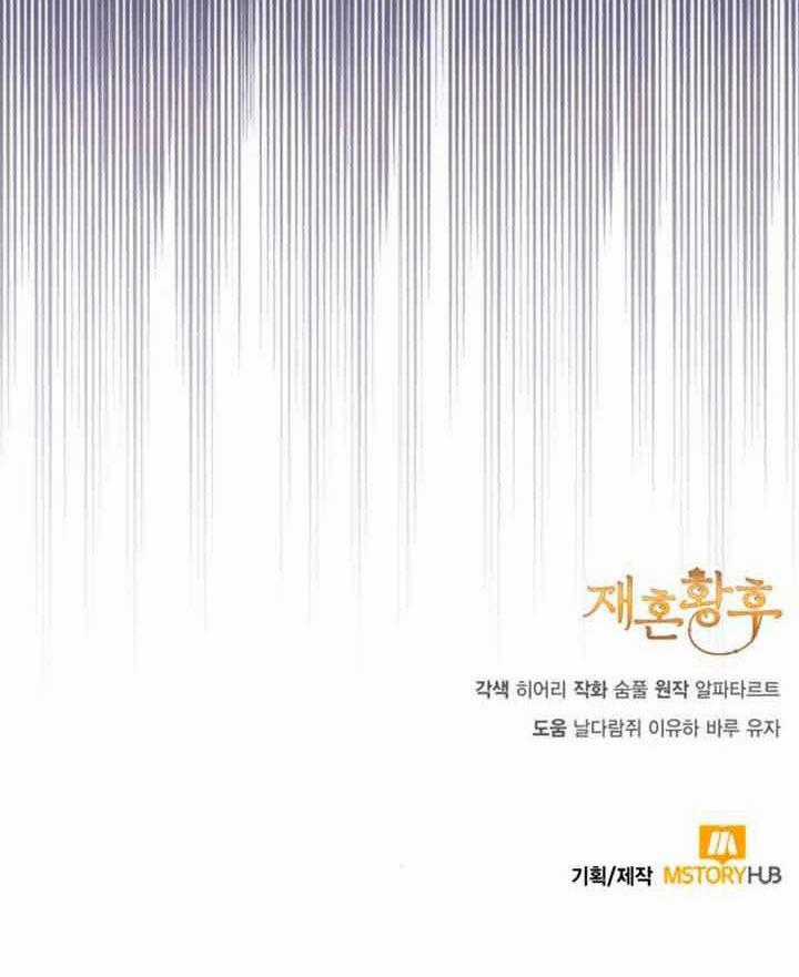 Hoàng Hậu Tái Hôn Chương 133 trang 64