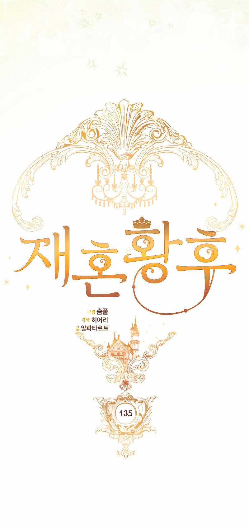 Hoàng Hậu Tái Hôn Chương 135 trang 30