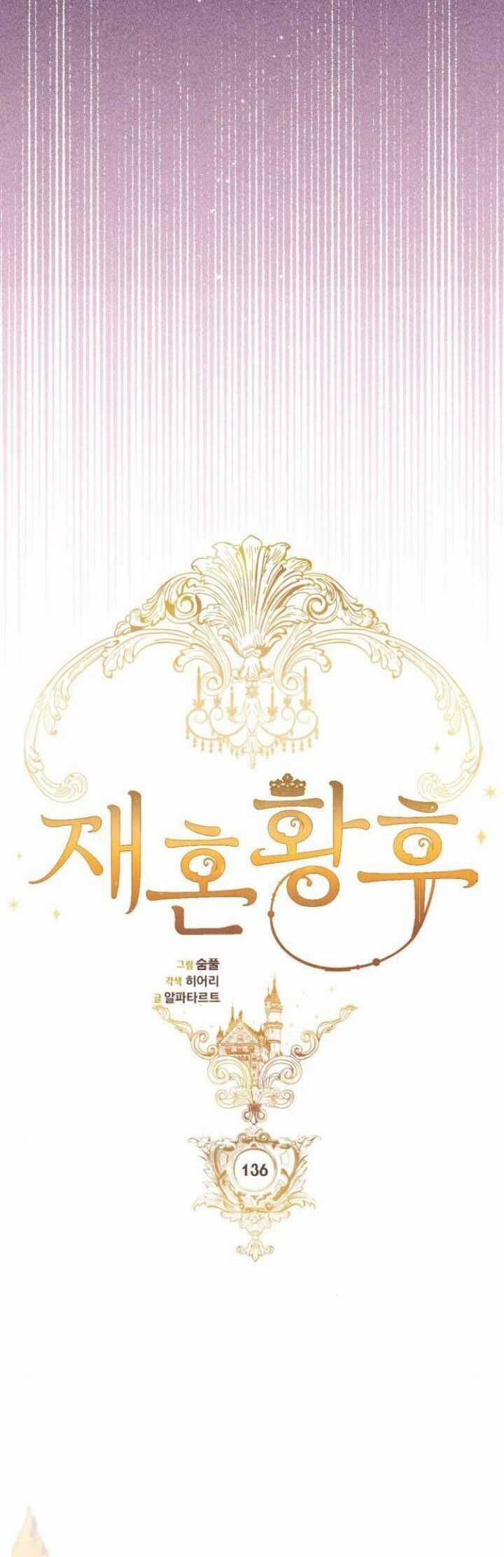 Hoàng Hậu Tái Hôn Chương 136 trang 21