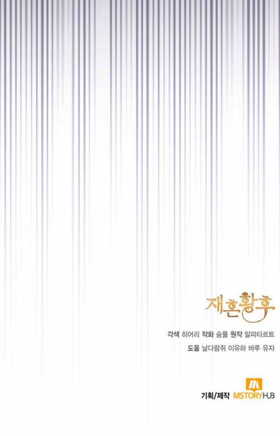 Hoàng Hậu Tái Hôn Chương 140 trang 71