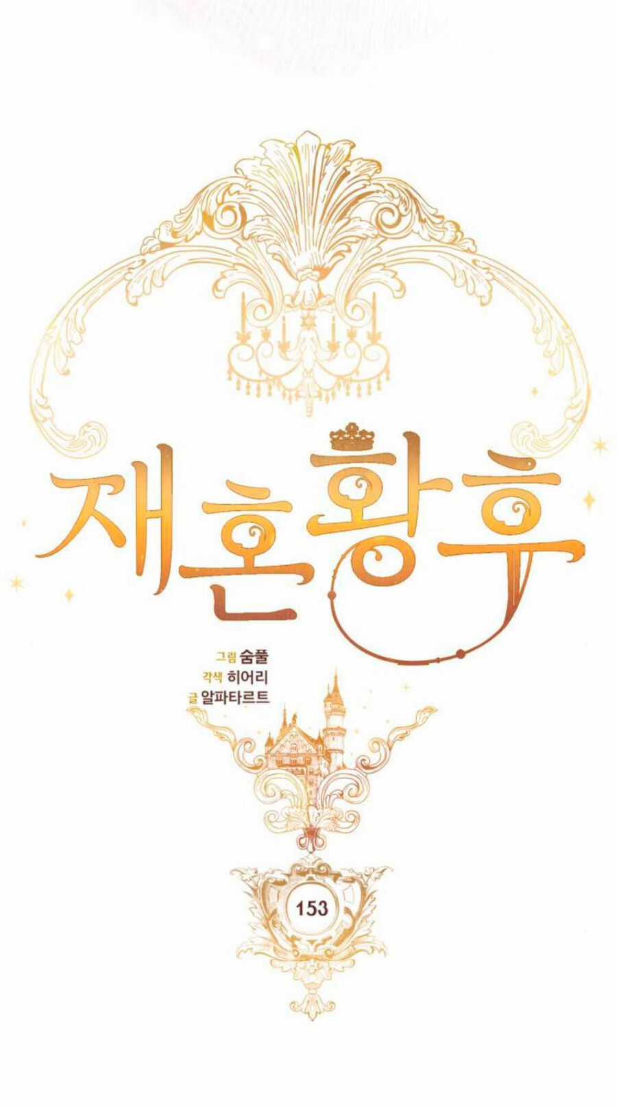 Hoàng Hậu Tái Hôn Chương 153 trang 24