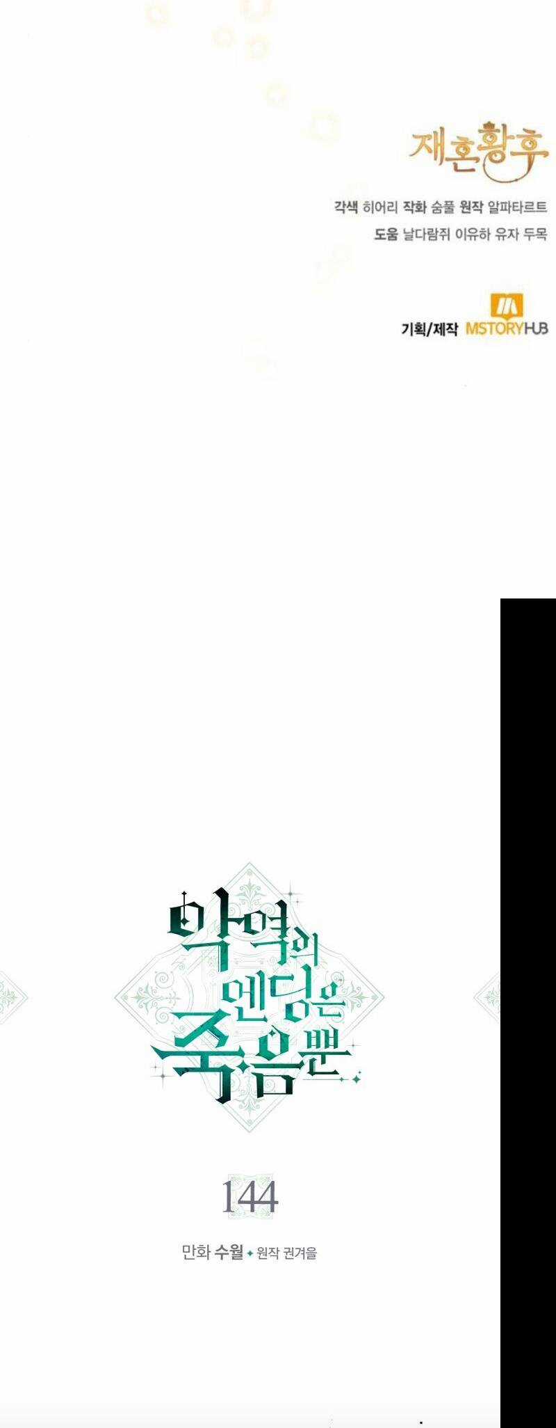 Hoàng Hậu Tái Hôn Chương 175 trang 66