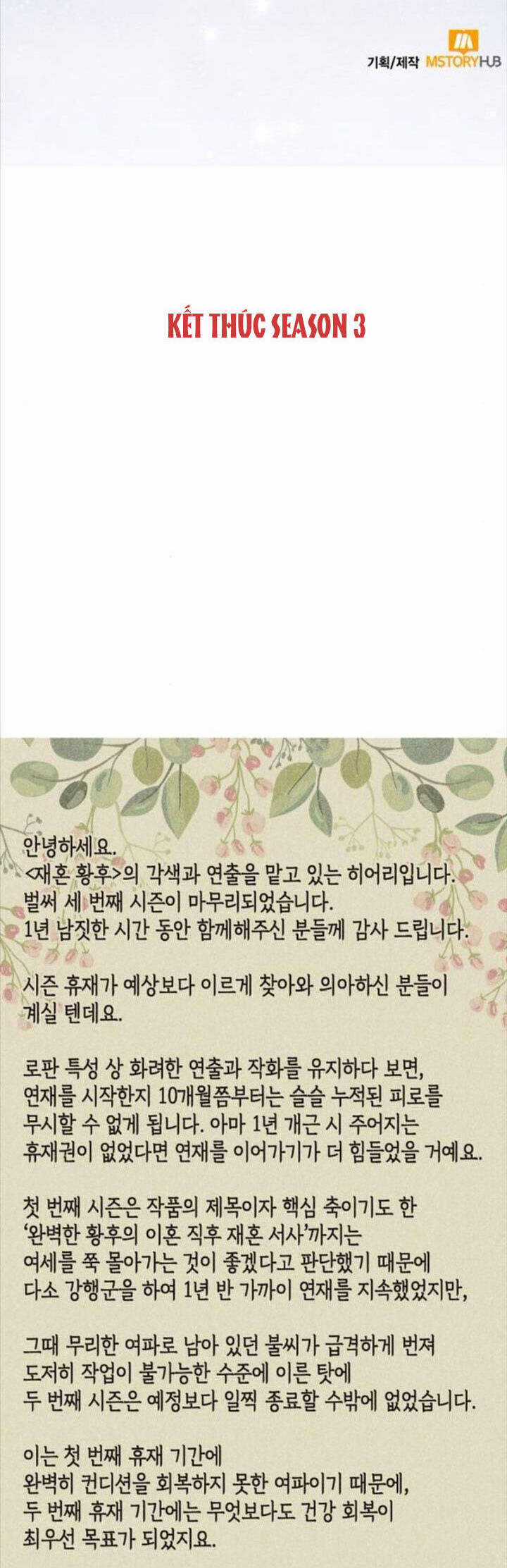 Hoàng Hậu Tái Hôn Chương 178 trang 53