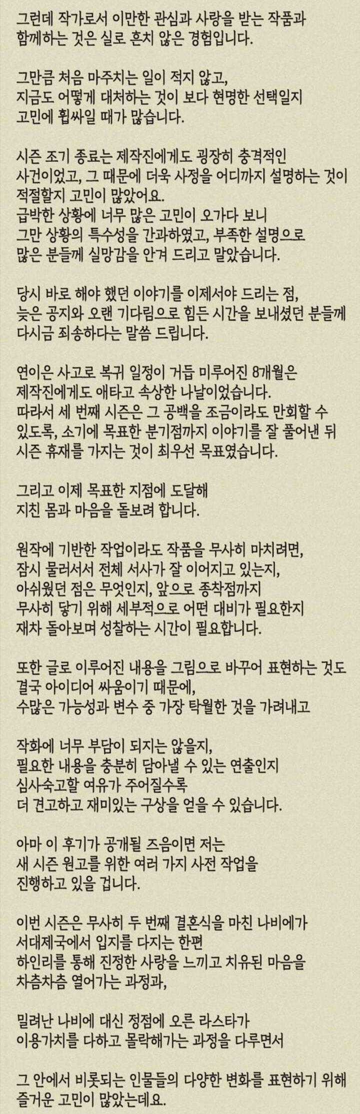 Hoàng Hậu Tái Hôn Chương 178 trang 54