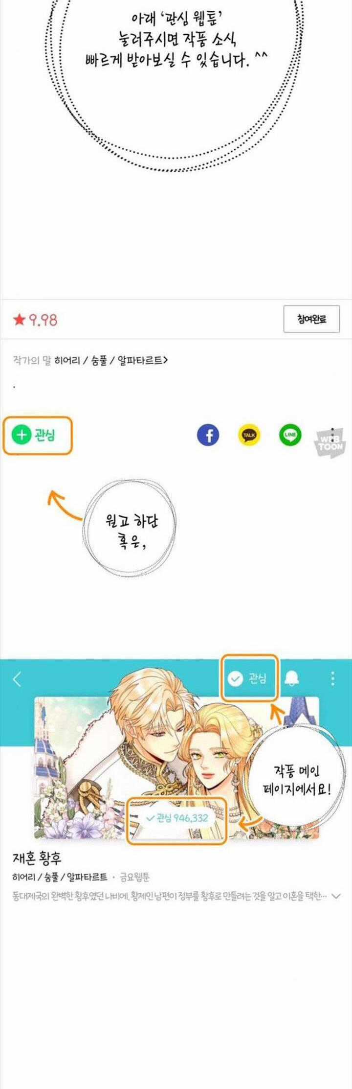 Hoàng Hậu Tái Hôn Chương 178 trang 56