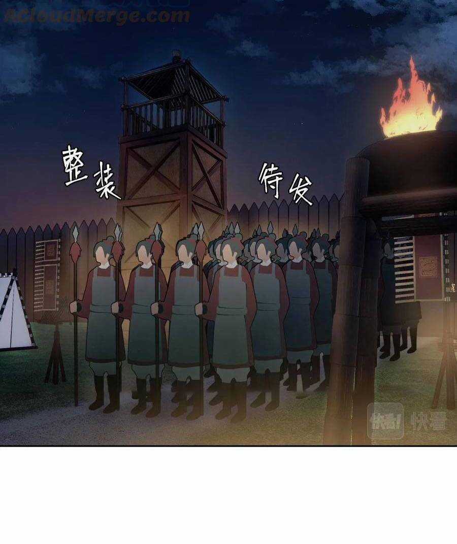 Hoàng Hậu Vô Đức Chapter 73 trang 28