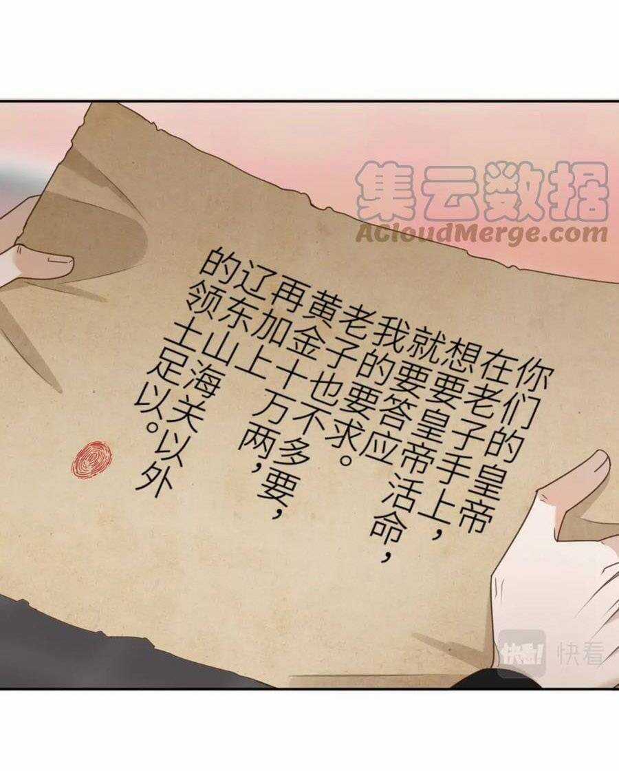 Hoàng Hậu Vô Đức Chapter 77 trang 42