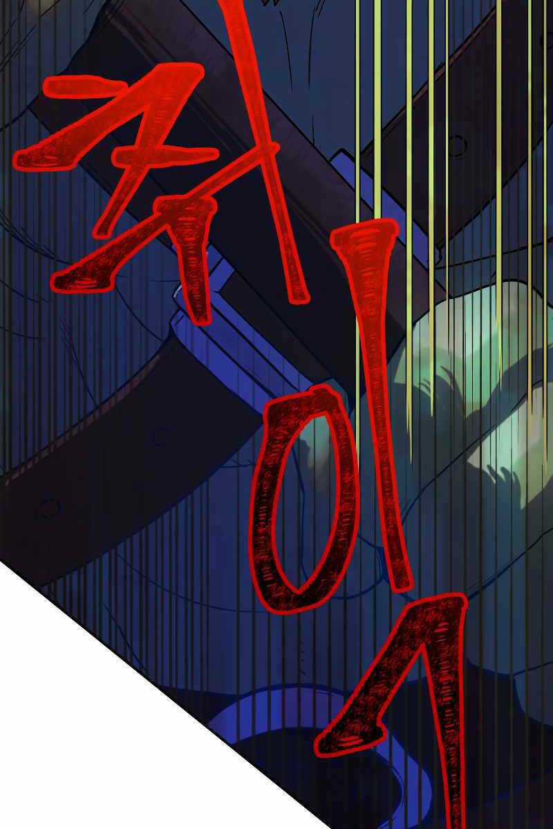 Hoàng Kim Pháp Sư Chapter 1 trang 177