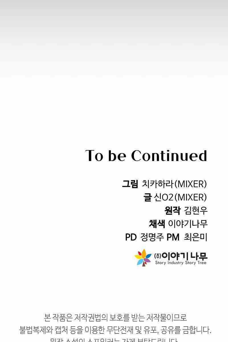 Hoàng Kim Pháp Sư Chapter 1 trang 186