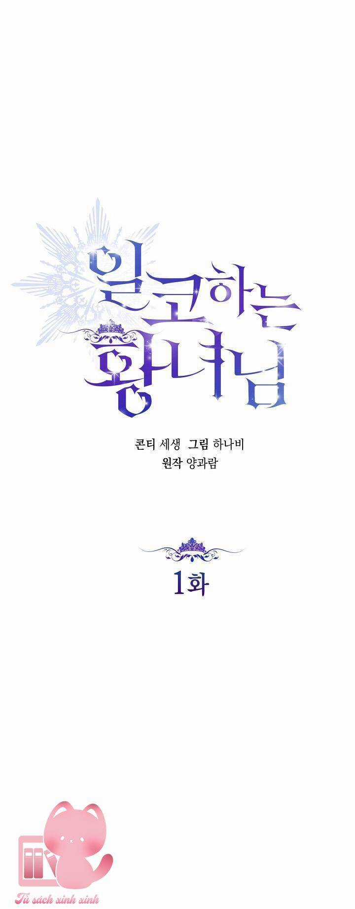 Hoàng Nữ Cosplay Nonfan Chapter 1 trang 35