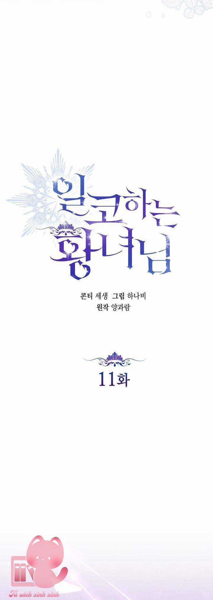 Hoàng Nữ Cosplay Nonfan Chapter 11 trang 11