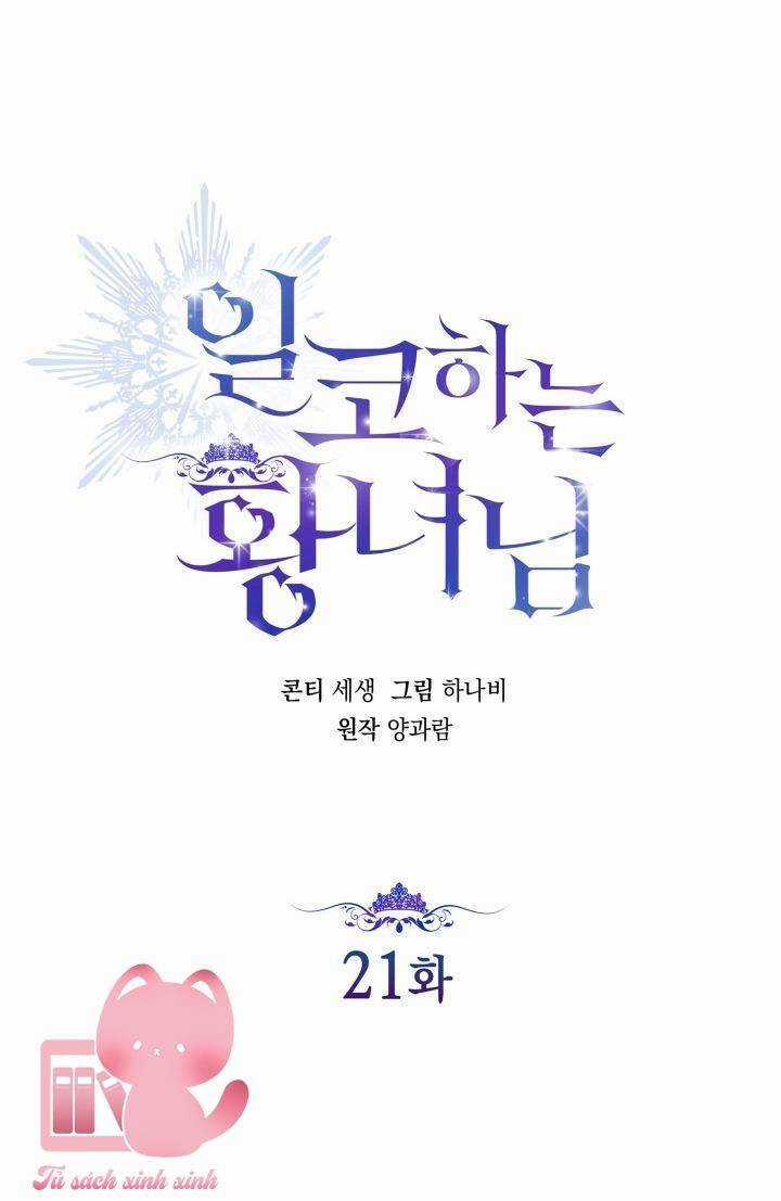 Hoàng Nữ Cosplay Nonfan Chapter 21 trang 23