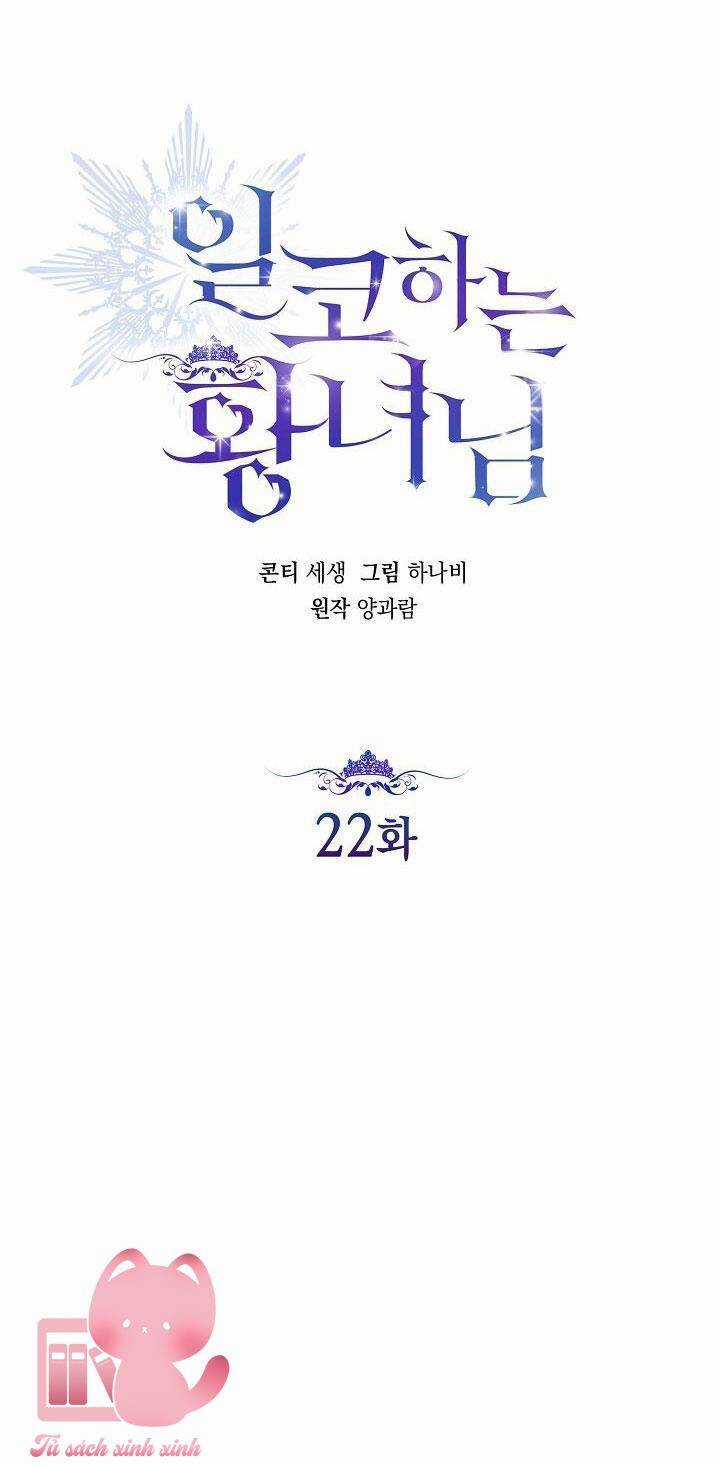 Hoàng Nữ Cosplay Nonfan Chapter 22 trang 10