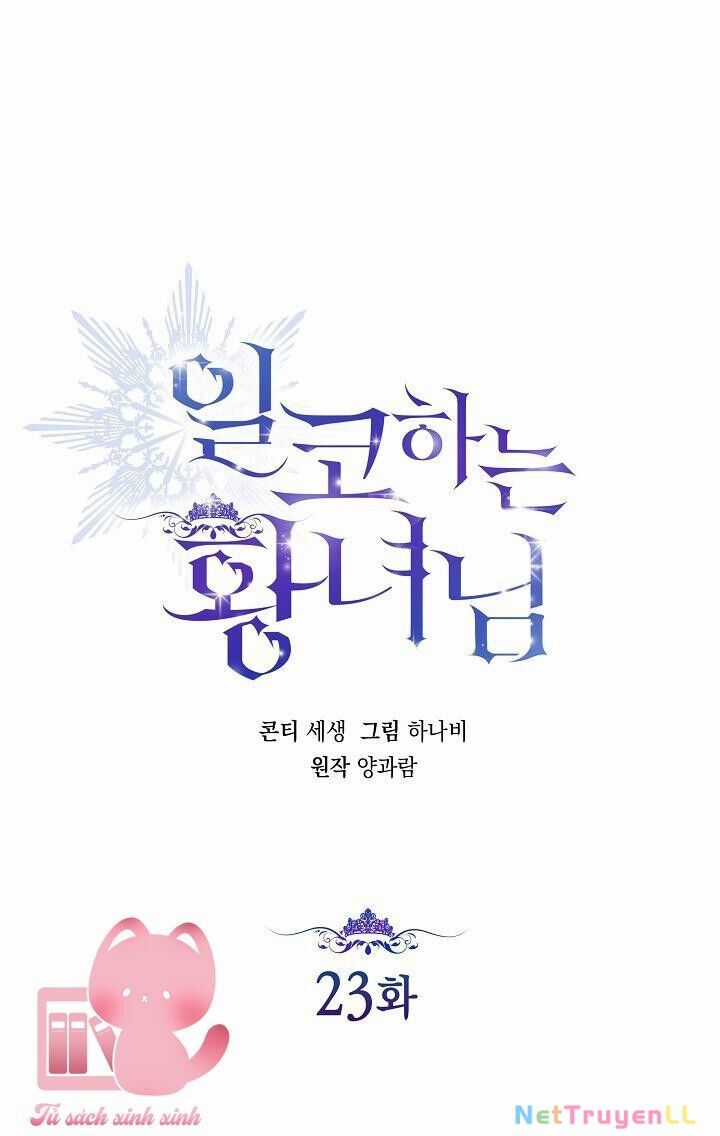 Hoàng Nữ Cosplay Nonfan Chapter 23 trang 15