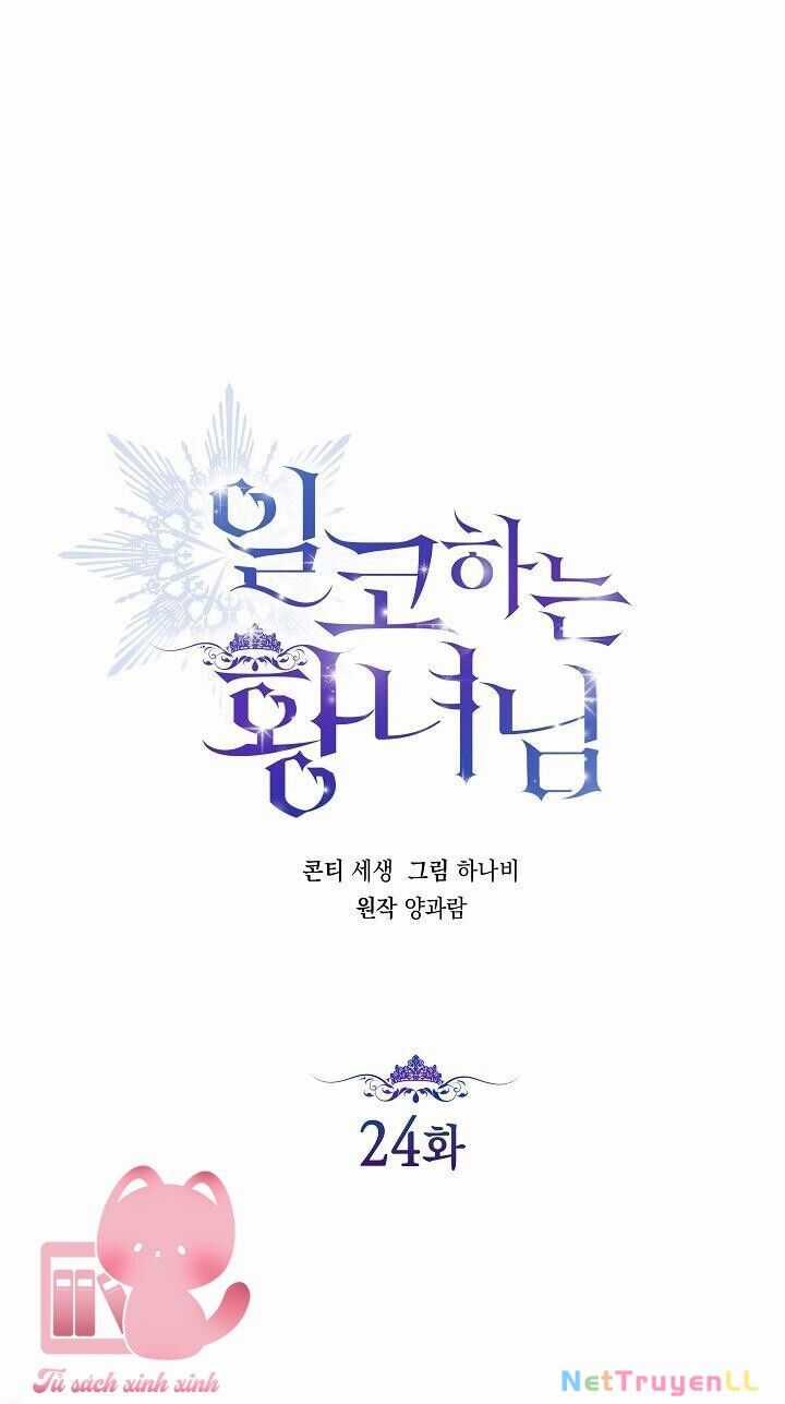 Hoàng Nữ Cosplay Nonfan Chapter 24 trang 17