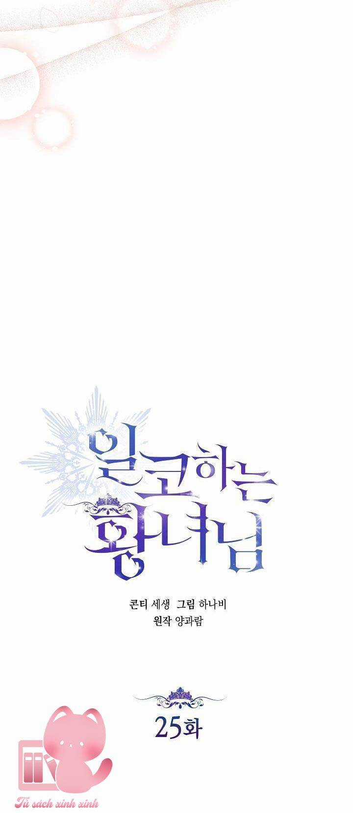 Hoàng Nữ Cosplay Nonfan Chapter 25 trang 32