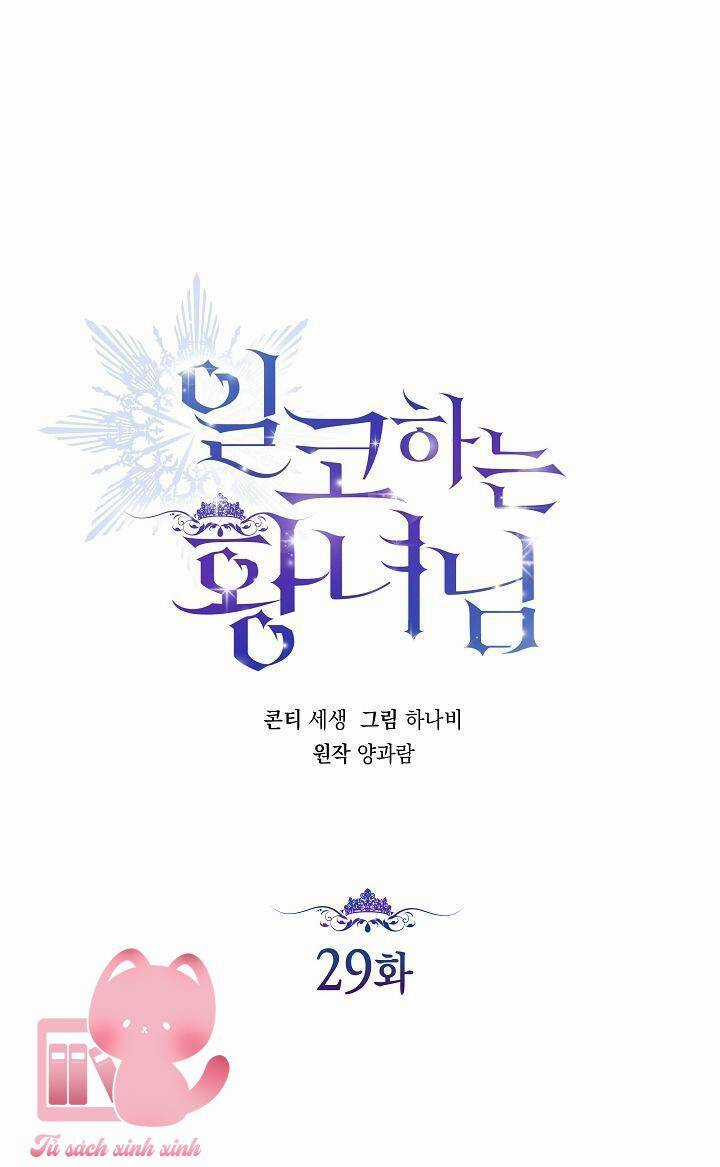 Hoàng Nữ Cosplay Nonfan Chapter 29 trang 22