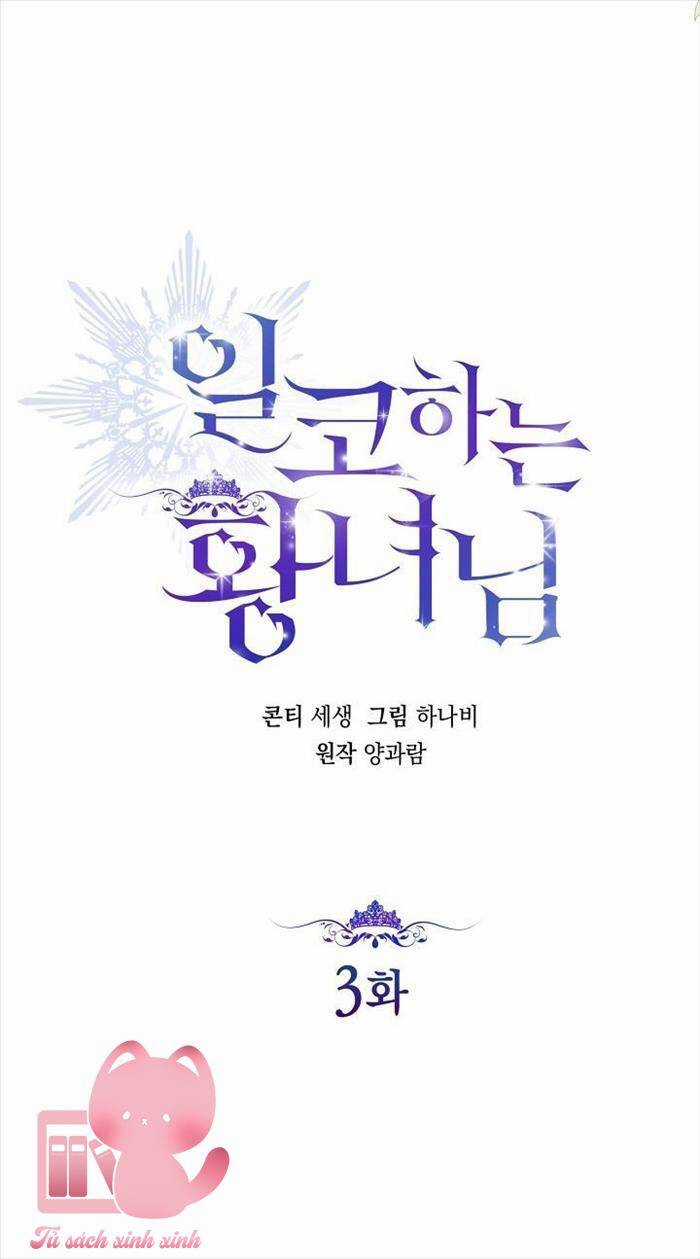 Hoàng Nữ Cosplay Nonfan Chapter 3 trang 17