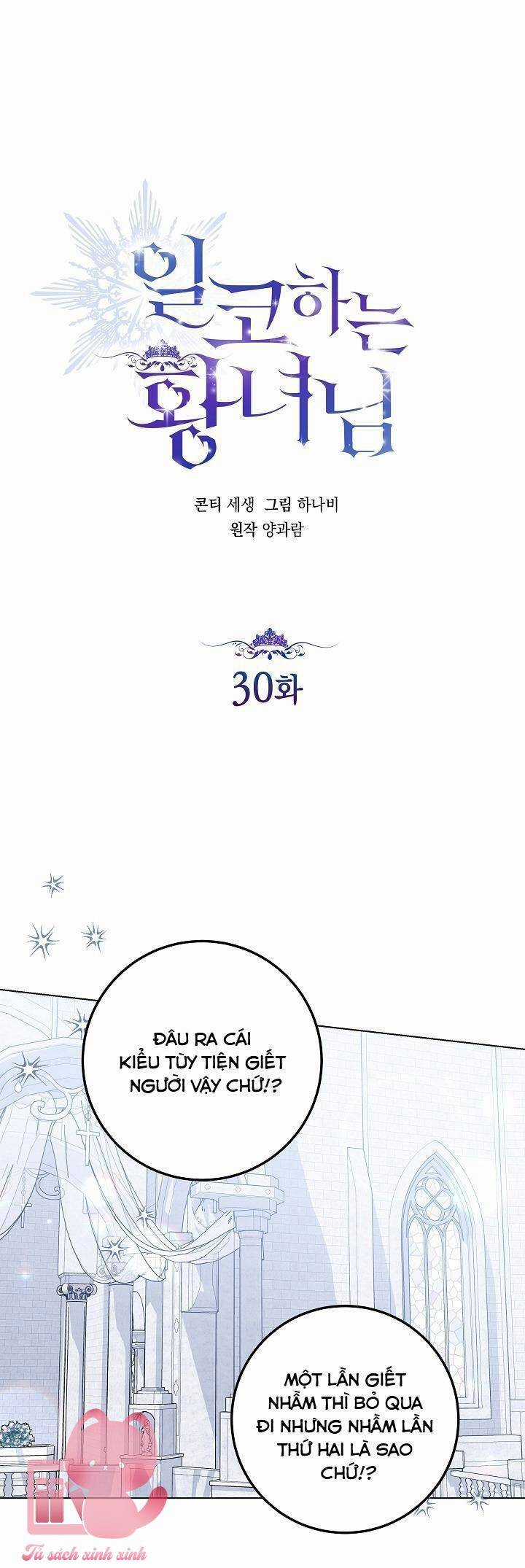 Hoàng Nữ Cosplay Nonfan Chapter 30 trang 48