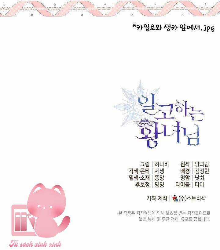 Hoàng Nữ Cosplay Nonfan Chapter 30 trang 66