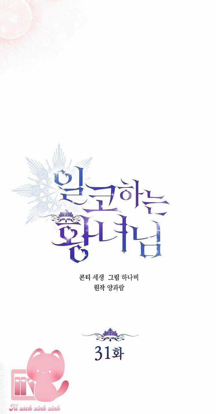 Hoàng Nữ Cosplay Nonfan Chapter 31 trang 25