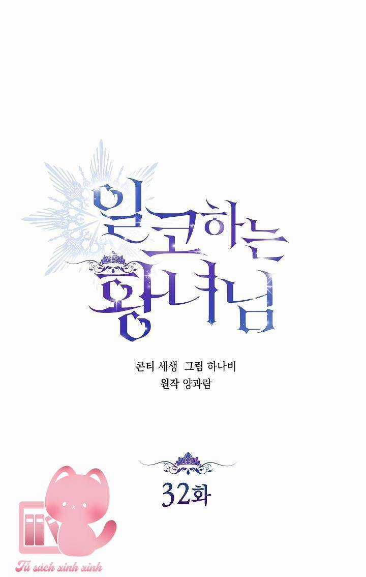 Hoàng Nữ Cosplay Nonfan Chapter 32 trang 4