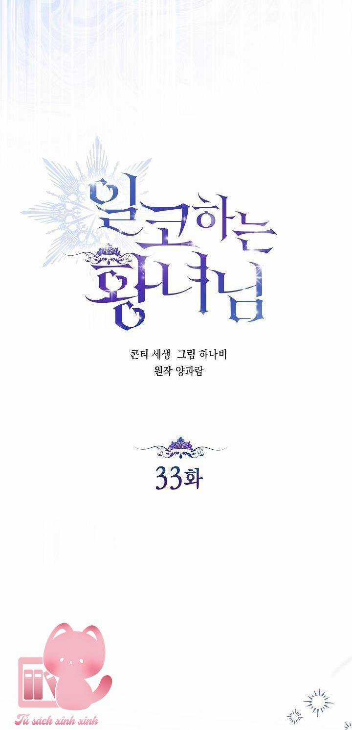 Hoàng Nữ Cosplay Nonfan Chapter 33 trang 18