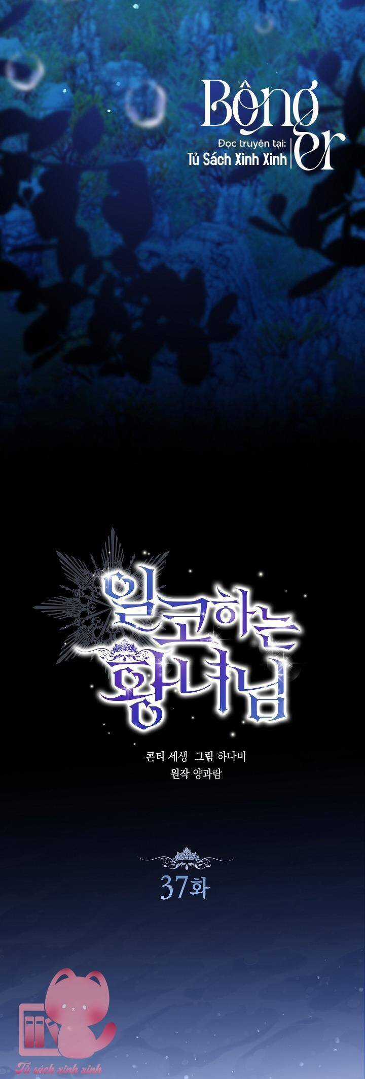 Hoàng Nữ Cosplay Nonfan Chapter 37 trang 22