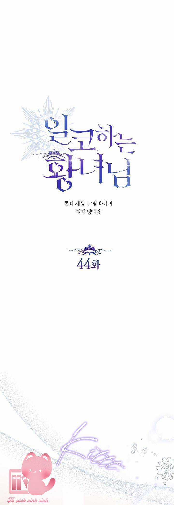 Hoàng Nữ Cosplay Nonfan Chapter 44 trang 15