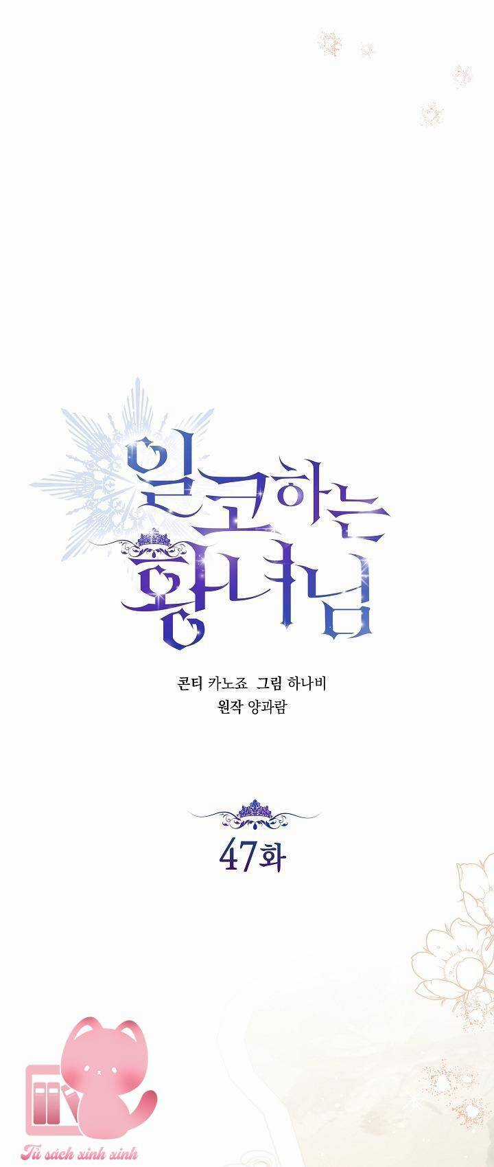 Hoàng Nữ Cosplay Nonfan Chapter 47 trang 11