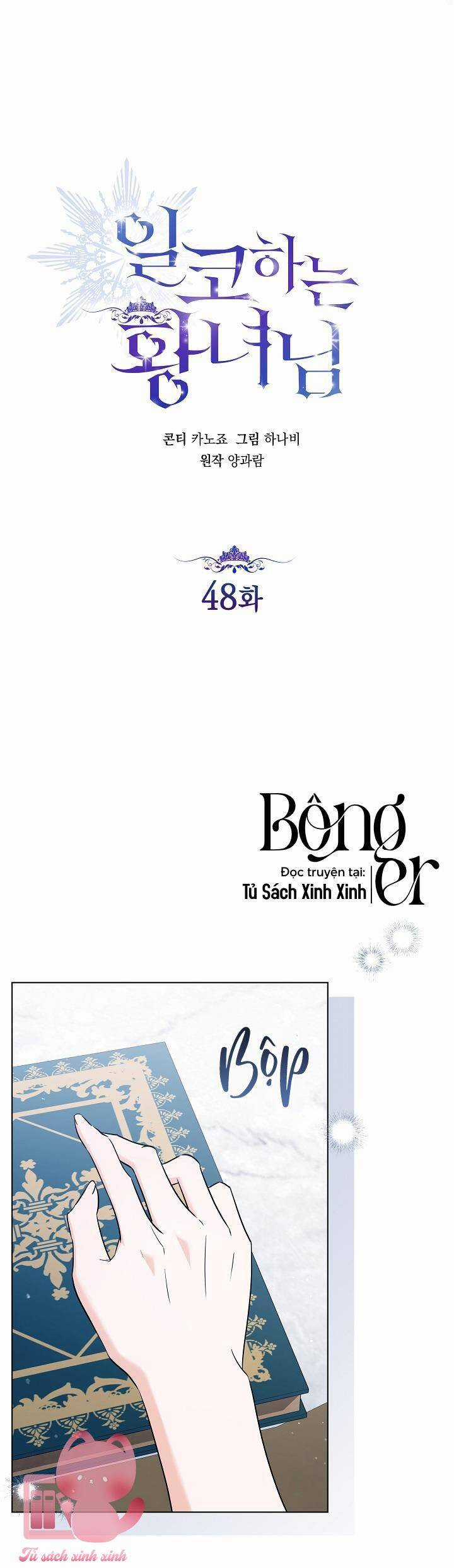 Hoàng Nữ Cosplay Nonfan Chapter 48 trang 10