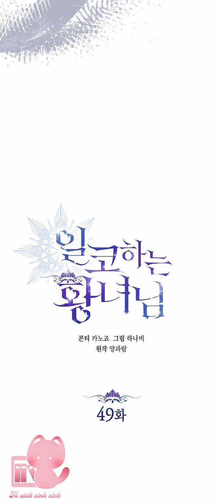 Hoàng Nữ Cosplay Nonfan Chapter 49 trang 13