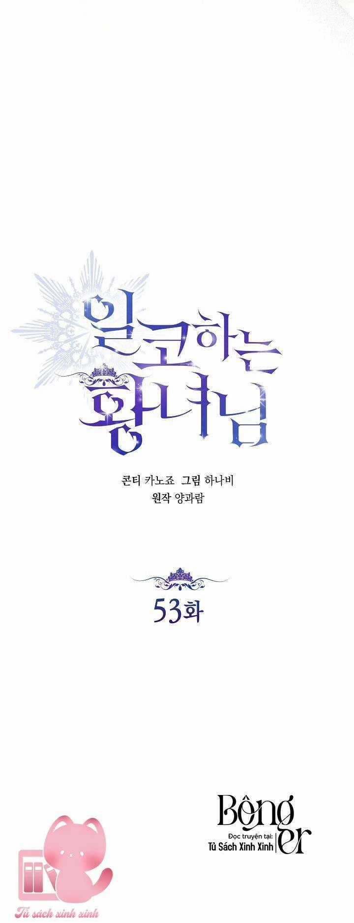 Hoàng Nữ Cosplay Nonfan Chapter 53 trang 26