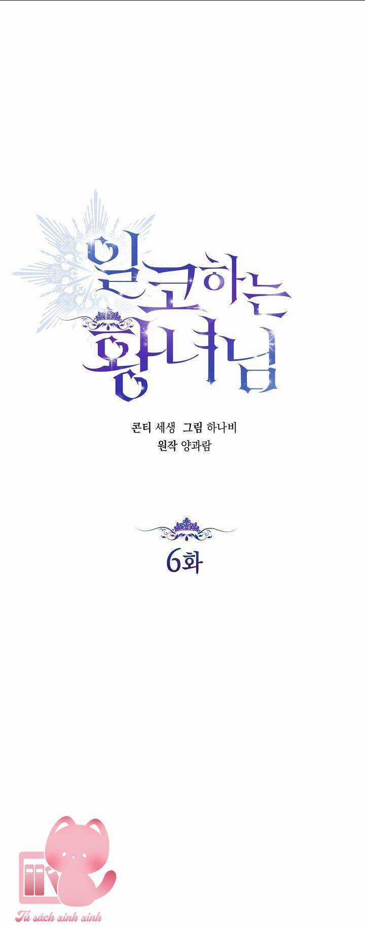 Hoàng Nữ Cosplay Nonfan Chapter 6 trang 37