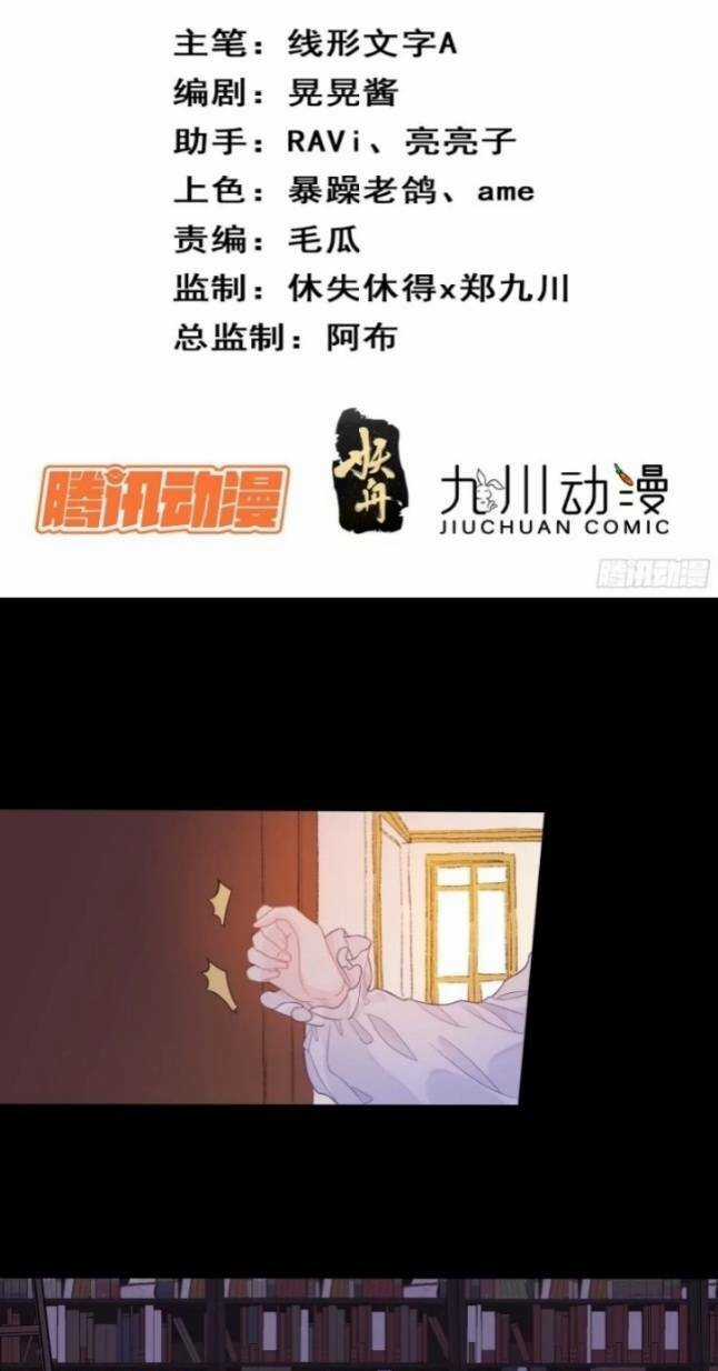 Hoàng Nữ Đế Quốc Chịu Không Nổi! Chapter 10 trang 2